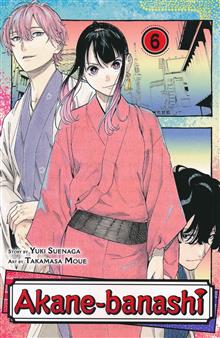 AKANE BANASHI GN VOL 06
