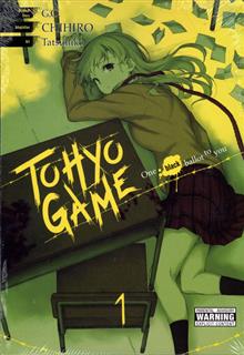 TOHYO GAME GN VOL 01 (MR)