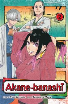 AKANE BANASHI GN VOL 02