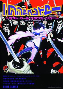 NINJA SLAYER GN VOL 03 LAST GIRL STANDING (MR)