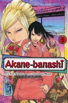 AKANE BANASHI GN VOL 05