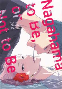 NAGAHAMA TO BE OR NOT TO BE GN