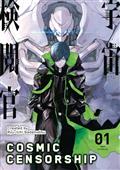 COSMIC CENSORSHIP GN VOL 01 (MR) 
