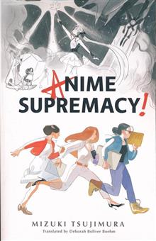 ANIME SUPREMACY SC