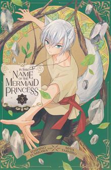 IN THE NAME OF MERMAID PRINCESS GN VOL 03