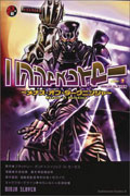 NINJA SLAYER GN VOL 07 (MR)