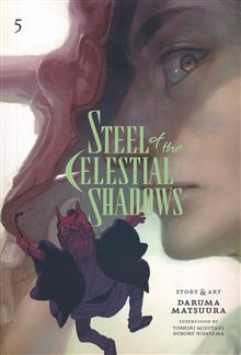 STEEL OF THE CELESTIAL SHADOWS GN VOL 05