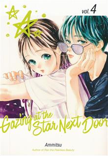 GAZING AT STAR NEXT DOOR GN VOL 04