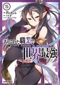 ARIFURETA COMMONPLACE TO STRONGEST GN VOL 05 (MR) (C: 0-1-0)
