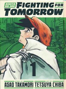 ASHITA NO JOE FIGHTING FOR TOMORROW HC VOL 01
