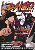 DAIGO THE BEAST GN VOL 01 (OF 3)