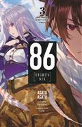 86 EIGHTY SIX LIGHT NOVEL SC VOL 03