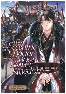 ECCENTRIC DOCTOR OF MOON FLOWER KINGDOM GN VOL 08